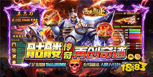 上线送自动回收自动拾取的打金传奇手游无限暴击上线级的热门传奇游戏大全(图5)