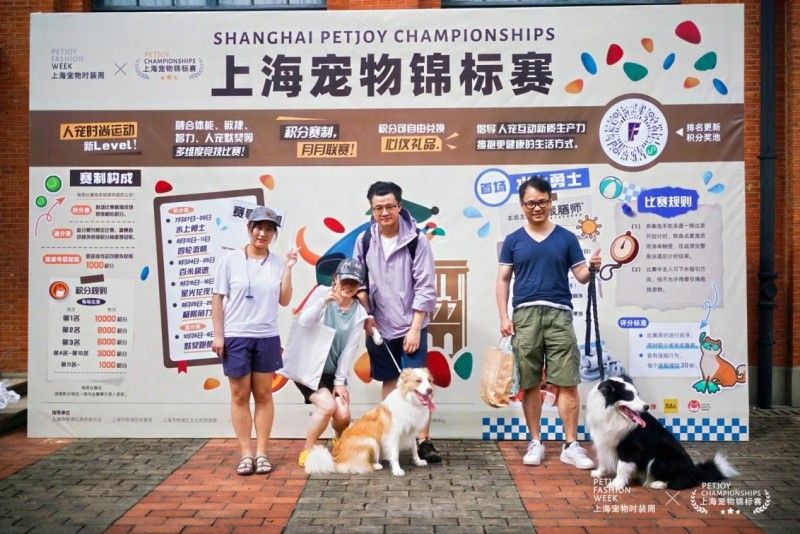 人宠时尚运动新Level“上海宠物锦标赛”首次登场(图2)