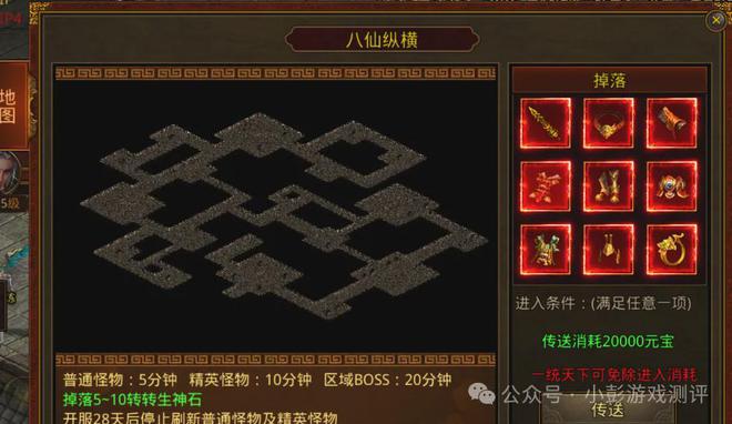 尊龙凯时网站：传奇世界元神版手游：噩梦级地图八仙纵横最全讲解攻略！！(图1)