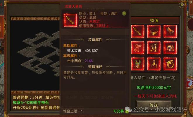 尊龙凯时网站：传奇世界元神版手游：噩梦级地图八仙纵横最全讲解攻略！！(图3)