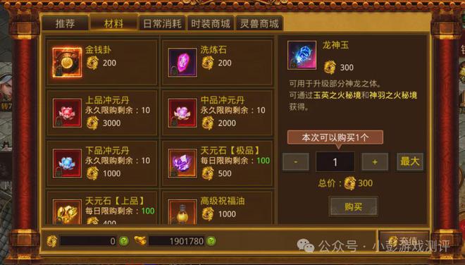 尊龙凯时网站：传奇世界元神版手游：噩梦级地图八仙纵横最全讲解攻略！！(图2)