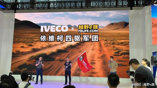 尊龙凯时网站：四驱依维柯来了！VAN+越野它将会改变你的户外自驾生活(图7)