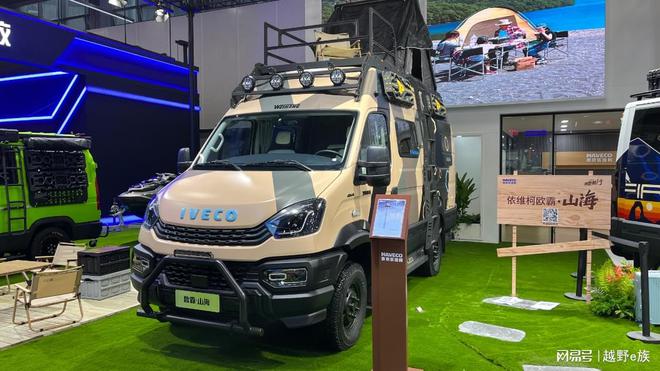 尊龙凯时网站：四驱依维柯来了！VAN+越野它将会改变你的户外自驾生活(图4)
