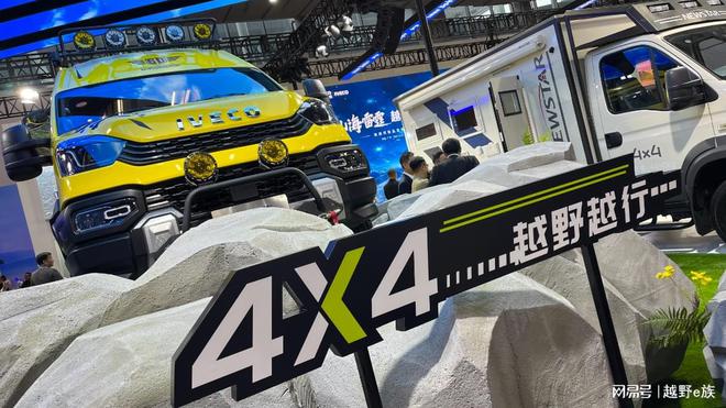 尊龙凯时网站：四驱依维柯来了！VAN+越野它将会改变你的户外自驾生活(图1)