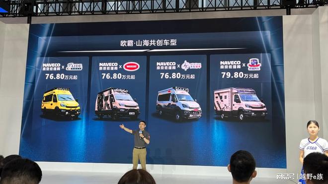 尊龙凯时网站：四驱依维柯来了！VAN+越野它将会改变你的户外自驾生活(图6)