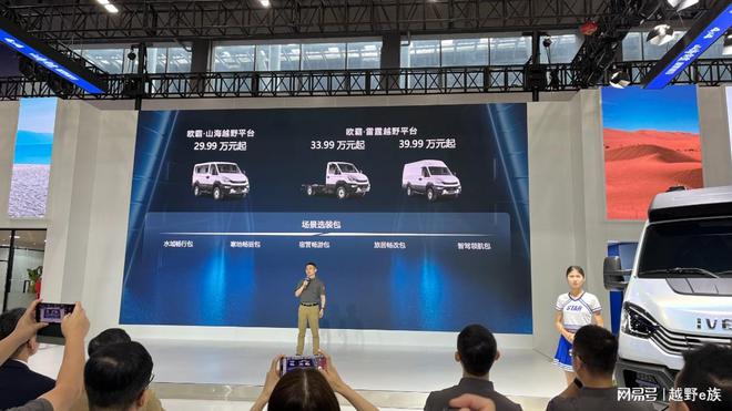 尊龙凯时网站：四驱依维柯来了！VAN+越野它将会改变你的户外自驾生活(图5)