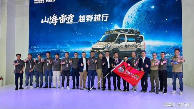 尊龙凯时网站：四驱依维柯来了！VAN+越野它将会改变你的户外自驾生活(图9)