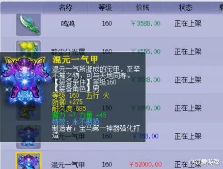 梦幻西游：160最极限法系铠甲老王却说不太好观众：没刷礼物(图1)