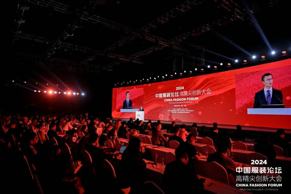 尊龙凯时网站：“向新聚力质赢未来”2024中国服装论坛高精尖创新大会在于都召开(图1)