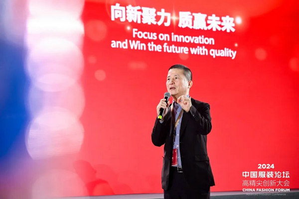 尊龙凯时网站：“向新聚力质赢未来”2024中国服装论坛高精尖创新大会在于都召开(图17)