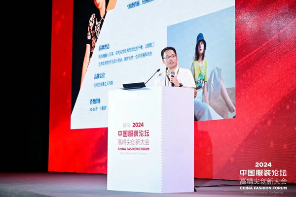 尊龙凯时网站：“向新聚力质赢未来”2024中国服装论坛高精尖创新大会在于都召开(图21)