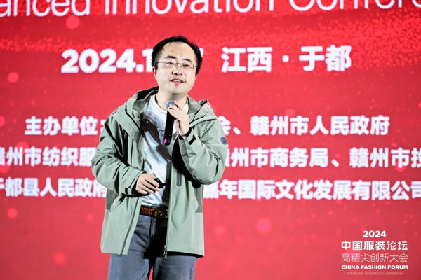 尊龙凯时网站：“向新聚力质赢未来”2024中国服装论坛高精尖创新大会在于都召开(图22)