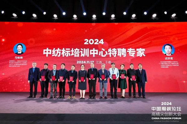 尊龙凯时网站：“向新聚力质赢未来”2024中国服装论坛高精尖创新大会在于都召开(图27)