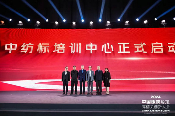 尊龙凯时网站：“向新聚力质赢未来”2024中国服装论坛高精尖创新大会在于都召开(图26)