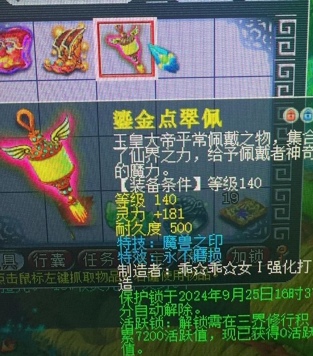 梦幻西游：梦幻第一神威号！除非穿越20年前号价高出20倍不止！(图1)