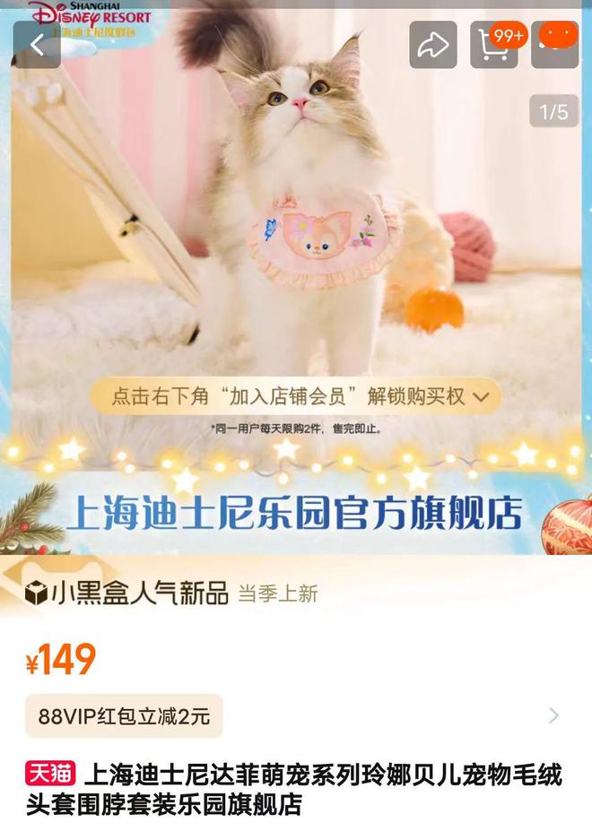 新生儿不够用了迪士尼盯上宠主的钱包(图1)