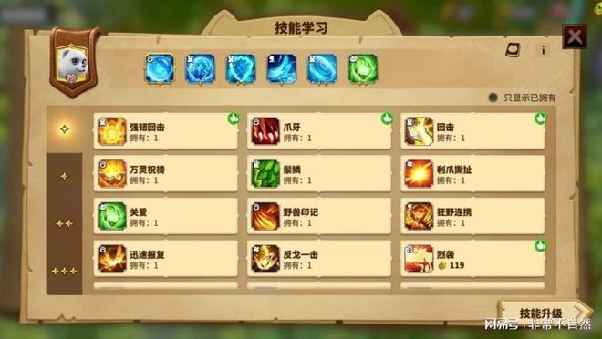 万龙觉醒宠物技能攻略万龙觉醒宠物技能搭配(图1)