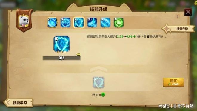 万龙觉醒宠物技能攻略万龙觉醒宠物技能搭配(图2)