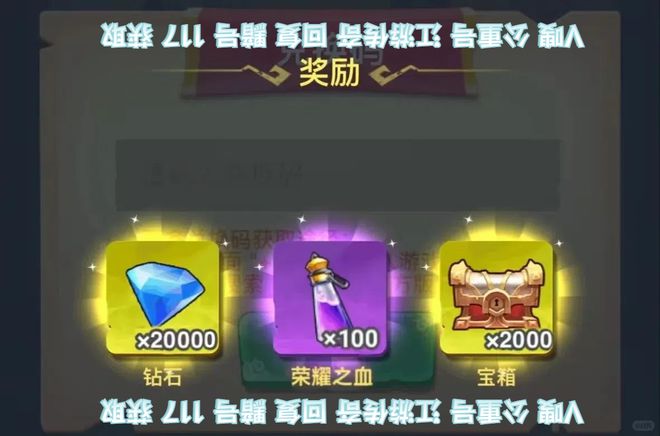 跃动小子最新20000钻石兑换码附新手入门保姆级攻略！(图1)