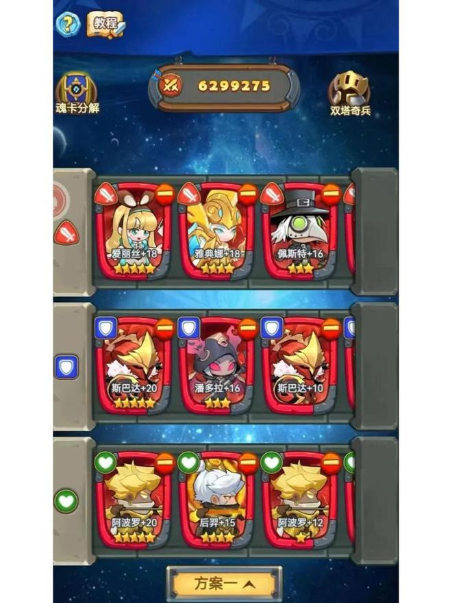 跃动小子最新20000钻石兑换码附新手入门保姆级攻略！(图2)