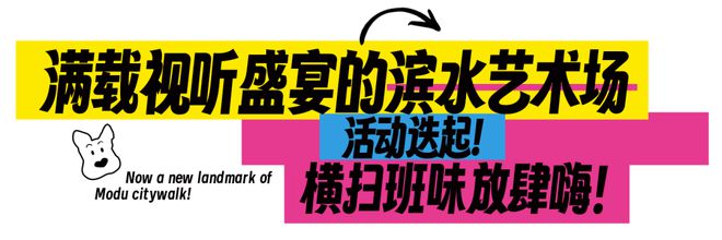 上海「阿那亚」！牛马人的精神乌托邦！(图4)