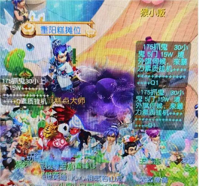 人生就是博：梦幻西游：再现四特殊神兽第一混沌兽无疑打成全红价值难衡量(图1)