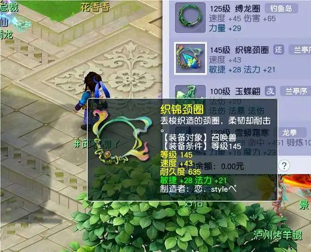 人生就是博：梦幻西游：再现四特殊神兽第一混沌兽无疑打成全红价值难衡量(图3)