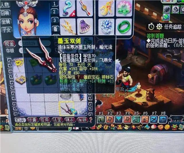 人生就是博：梦幻西游：再现四特殊神兽第一混沌兽无疑打成全红价值难衡量(图2)