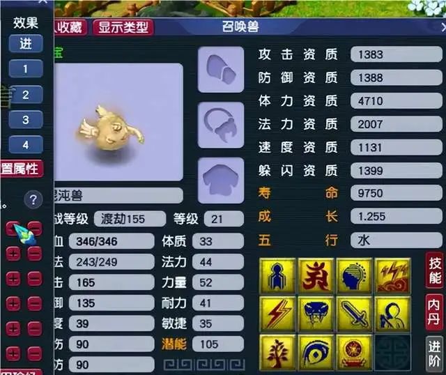 人生就是博：梦幻西游：再现四特殊神兽第一混沌兽无疑打成全红价值难衡量(图4)