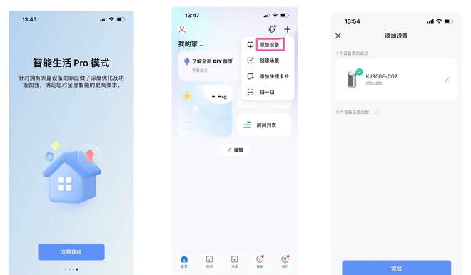 舒乐氏Umi宠物净化器吸附宠物浮毛、去异味更呵护家人健康(图19)