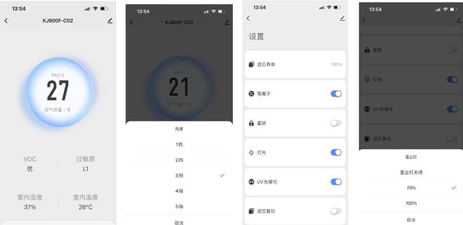舒乐氏Umi宠物净化器吸附宠物浮毛、去异味更呵护家人健康(图20)