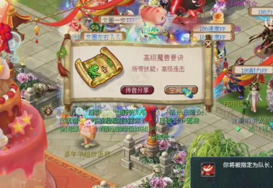 尊龙凯时网站：梦幻西游【血舞龙城】逆风翻盘新资料片测试2024年12月10日报名(图4)