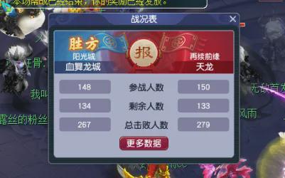 尊龙凯时网站：梦幻西游【血舞龙城】逆风翻盘新资料片测试2024年12月10日报名(图2)