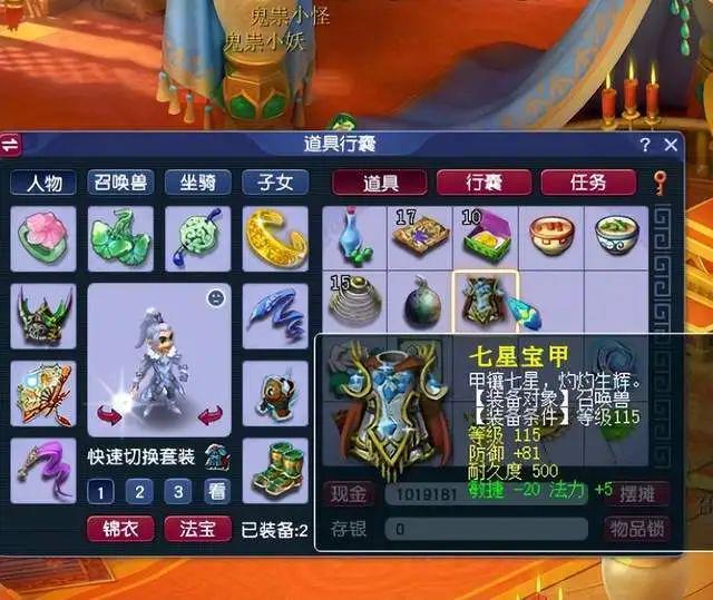 梦幻西游：500万梦幻币入手无级别加罗汉是捡漏还是卖主太傻？(图1)