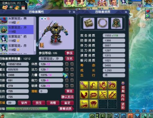 梦幻西游：500万梦幻币入手无级别加罗汉是捡漏还是卖主太傻？(图3)