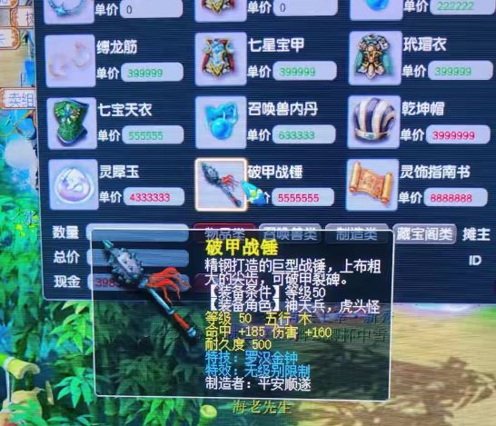 梦幻西游：500万梦幻币入手无级别加罗汉是捡漏还是卖主太傻？(图4)