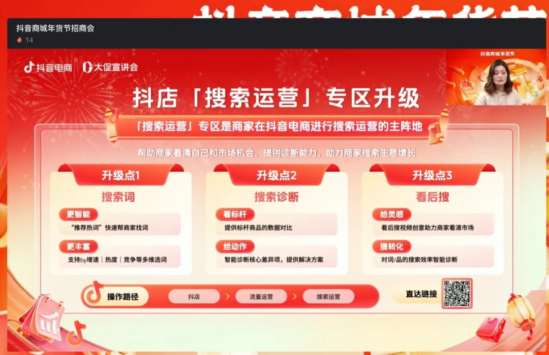 年终大促那么多为什么商家还需要「年货节」(图4)