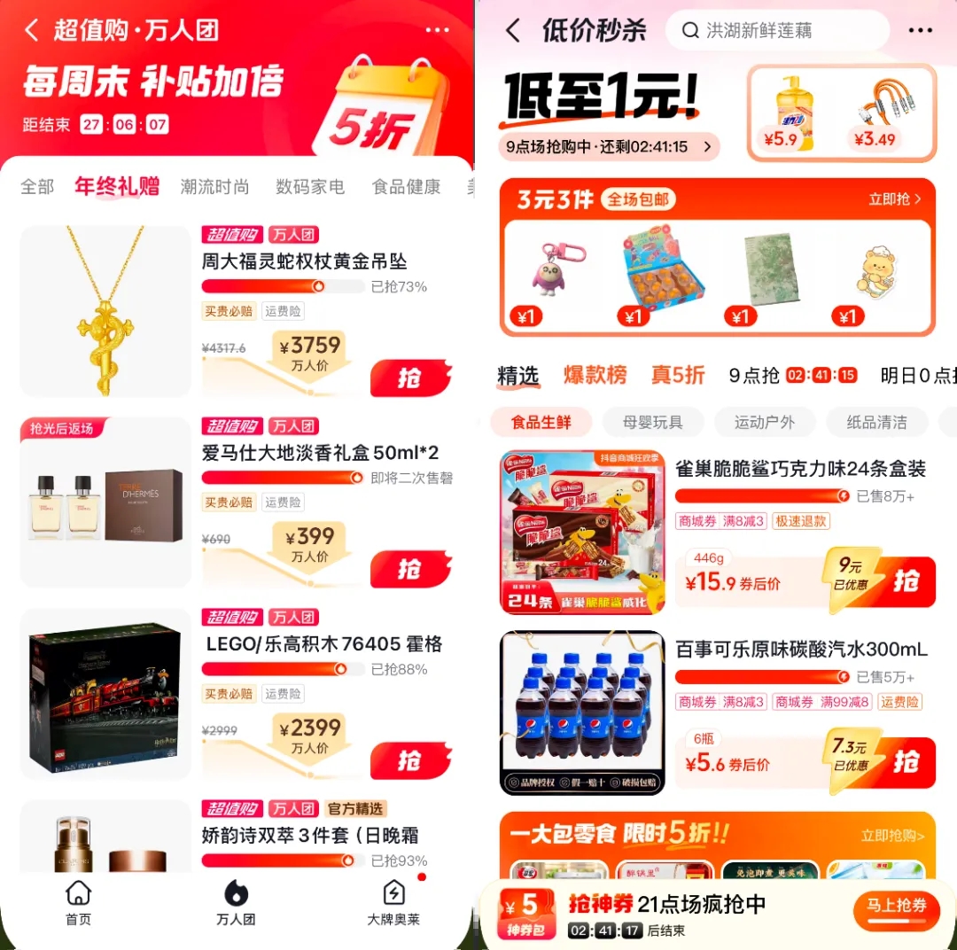 年终大促那么多为什么商家还需要「年货节」(图5)