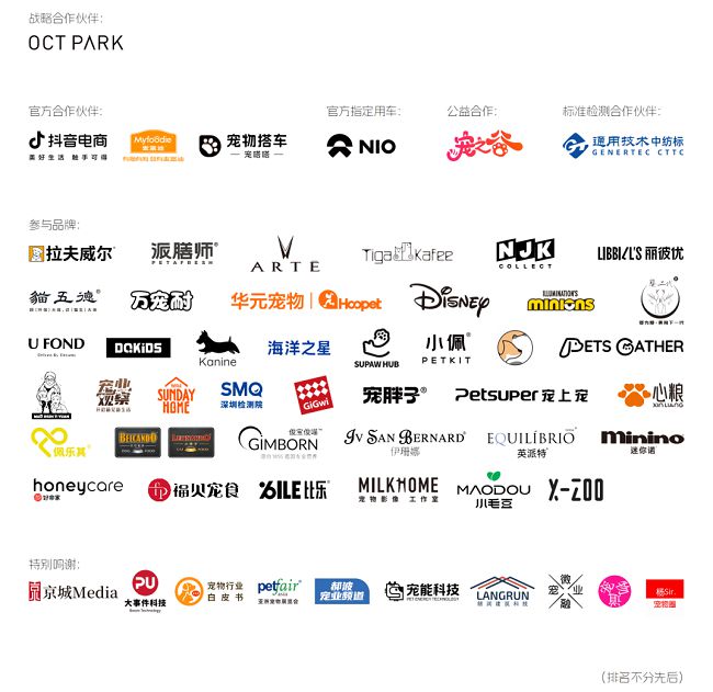 人生就是博：2024深圳宠物时尚周：引领跨界新风尚共绘“宠尚”新蓝图(图6)