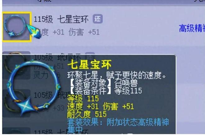 尊龙凯时网站：梦幻西游：一只让人难以捉摸的神宠攻资超1600技能很是神奇！(图1)