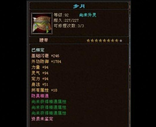 各门派宝石搭配全攻略(图1)