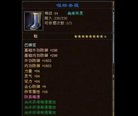 各门派宝石搭配全攻略(图2)