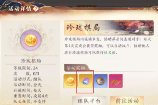 各门派宝石搭配全攻略(图5)