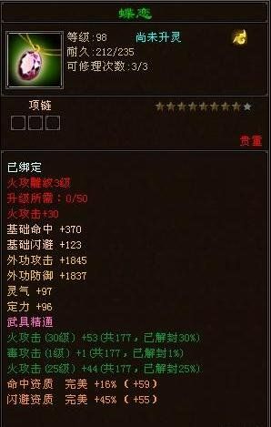 各门派宝石搭配全攻略(图6)