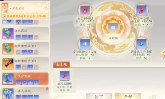 各门派宝石搭配全攻略(图4)