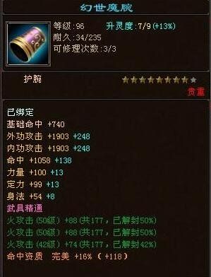 各门派宝石搭配全攻略(图7)