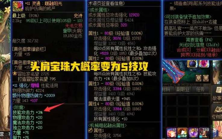z6尊龙·凯时：dnf2024年春节套爆料一览2024年春节套是什么(图2)