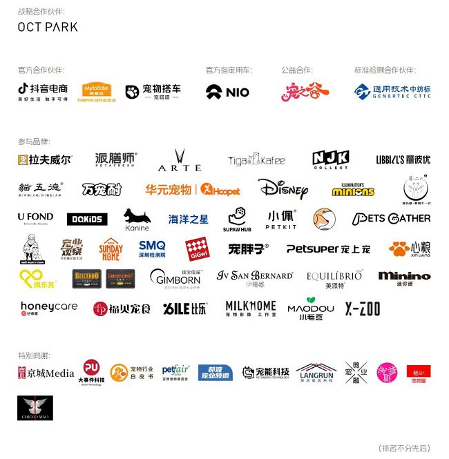 2024深圳宠物时尚周圆满落幕创新交融探索行业未来(图12)