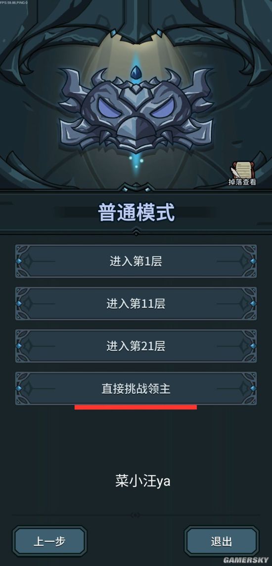 提灯与地下城零氪攻略新手前期怎么玩(图2)