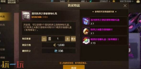 DNF手游新版本前瞻！新宠物米歇尔将上线！(图1)